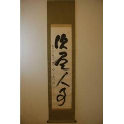 Japanse Kalligrafie op scroll, "????" by "?? Rysudo".